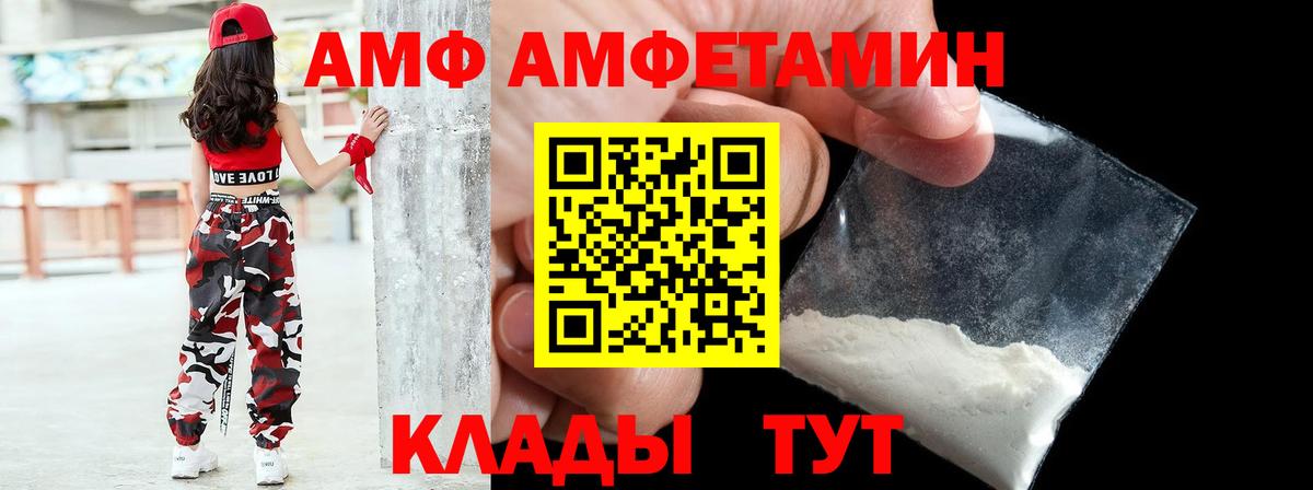 Amphetamine  Вход с VPN  ОМГ ОМГ зеркало  Саянск  Амфетамин 97%  АМФЕТАМИН 