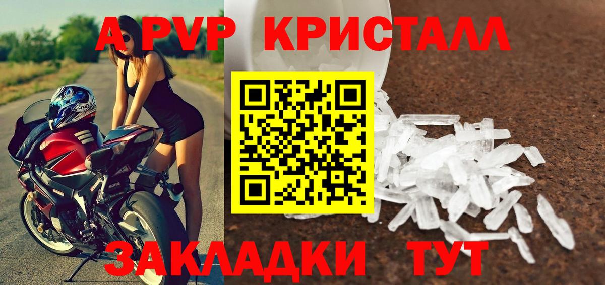 Alpha-PVP мука  Вход с VPN  APVP Соль  Альфа ПВП Crystall  продажа наркотиков  Саянск 
