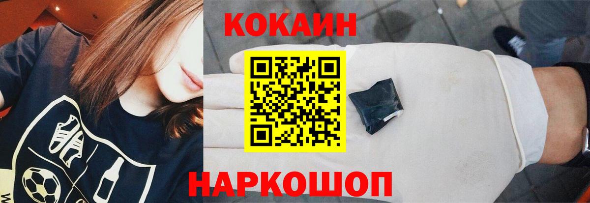 COCAIN 99%  Вход с VPN  КОКАИН  Саянск 