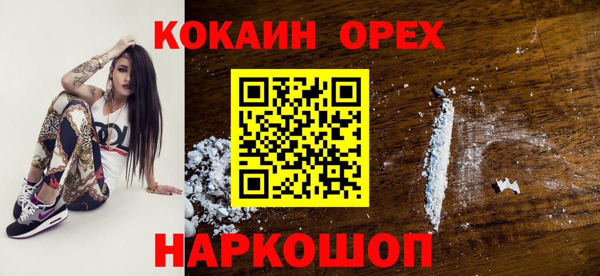 Cocaine Колумбийский Саянск