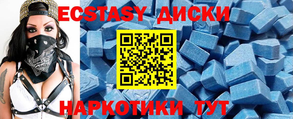 Саянск  где найти   Вход с VPN  Ecstasy MDMA 