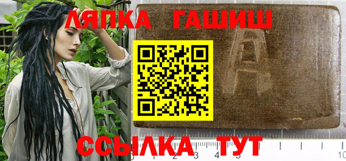 ГАШ VHQ Саянск