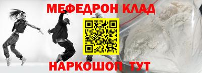 меф Бугуруслан