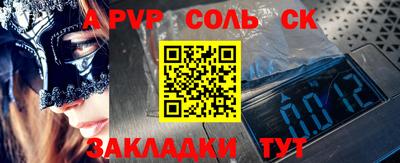 таблы Шелехов
