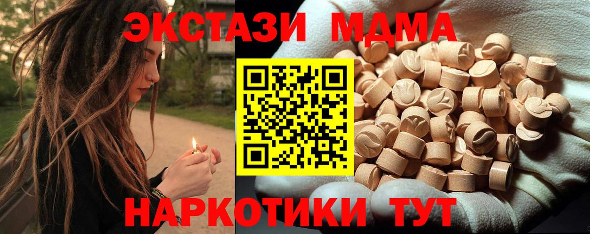 MDMA  MDMA Molly  Вход с VPN  Саянск  MDMA кристаллы 