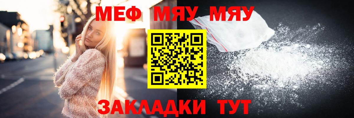 Меф кристаллы Саянск