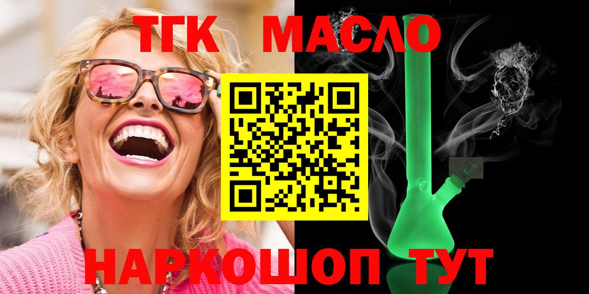 ТГК вейп с тгк Саянск